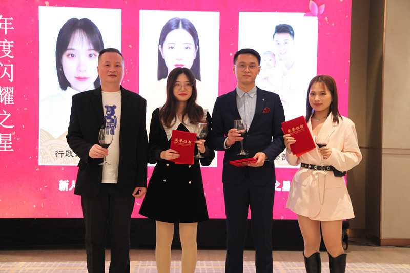 2021年城茗國際有限公司尾牙晚宴暨員工表彰