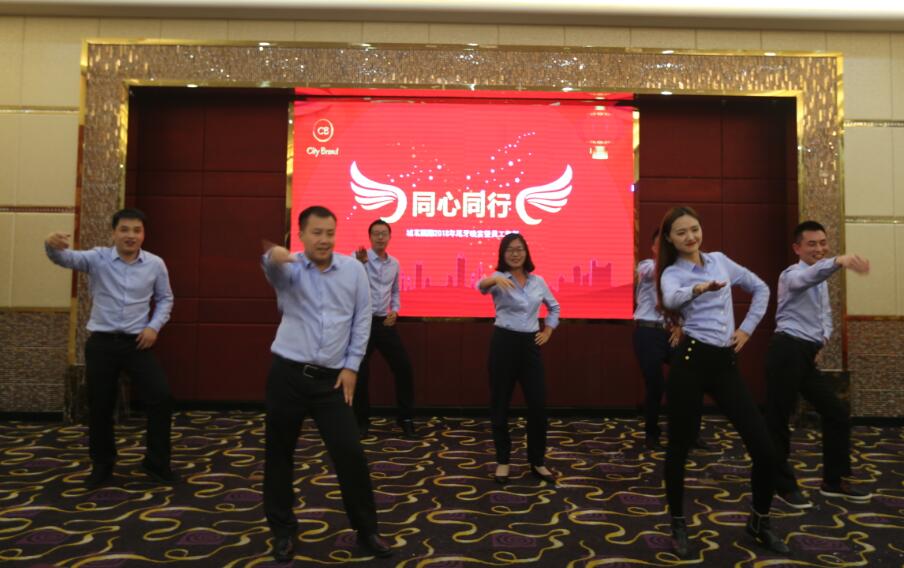 同心同行，城茗國際2018年尾牙晚宴暨員工表彰