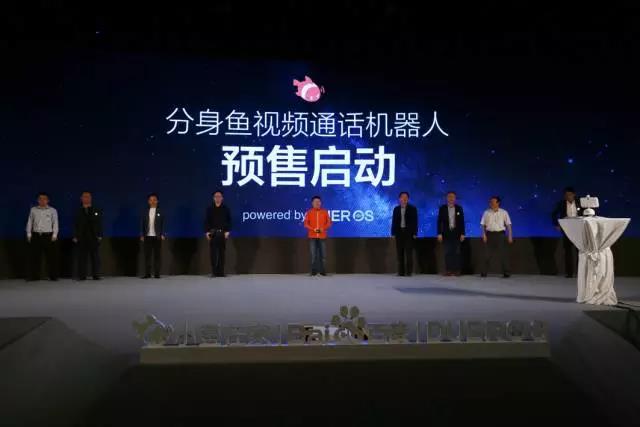 震驚|小魚在家與百度DuerOS聯(lián)合發(fā)布的“分身魚”使用了全志芯片