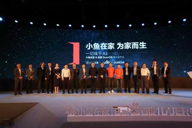 震驚|小魚在家與百度DuerOS聯(lián)合發(fā)布的“分身魚”使用了全志芯片