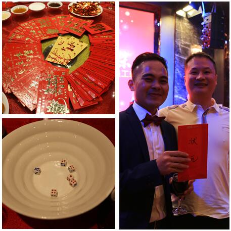 新起點(diǎn) 新未來 城茗國際2017尾牙晚宴