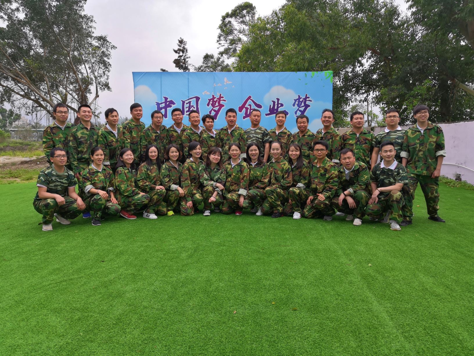 激情熔煉團隊 奮斗締造夢想——城茗國際2019戶外拓展