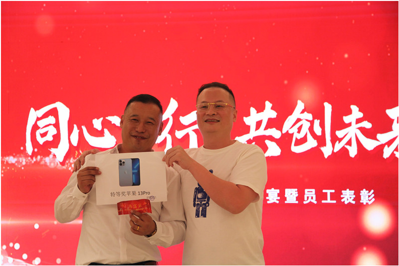 2021年城茗國際有限公司尾牙晚宴暨員工表彰