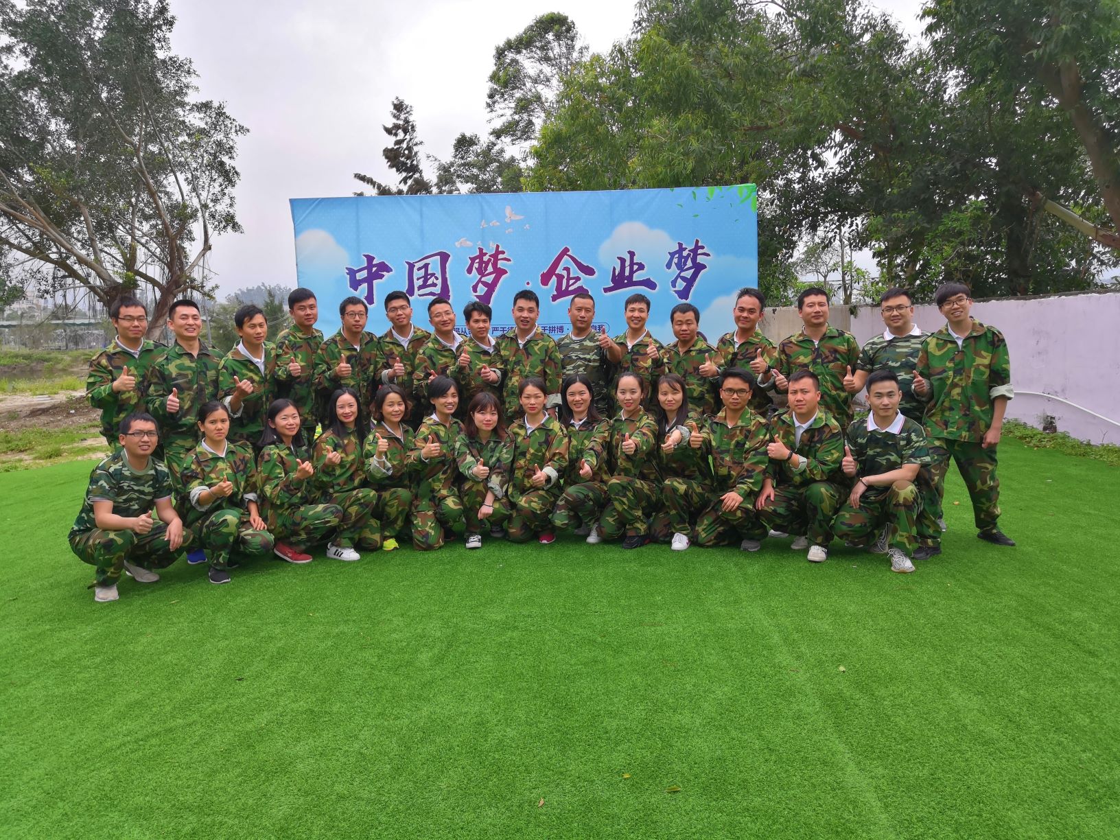 激情熔煉團隊 奮斗締造夢想   城茗國際2019戶外拓展