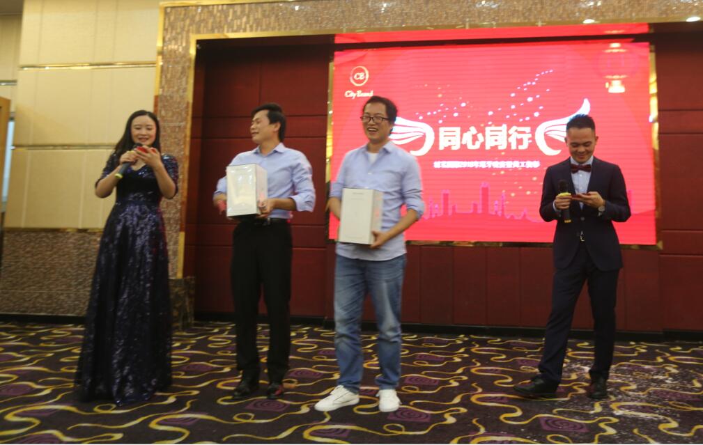 同心同行，城茗國際2018年尾牙晚宴暨員工表彰