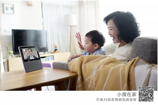 售價599！百度發布國內首款智能視頻音箱“小度在家”