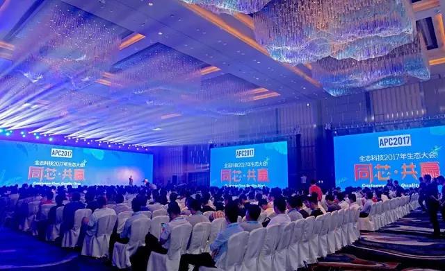 全志APC 2017|五款新品齊發，多位大咖布道“視頻+AI”