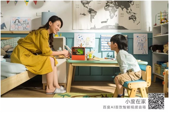 售價599！百度發布國內首款智能視頻音箱“小度在家”